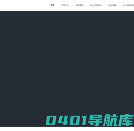 游乐设备_水上乐园设备_儿童乐园设备_水上滑梯-海星水上乐园