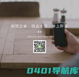 掌享 | 更好的任务平台