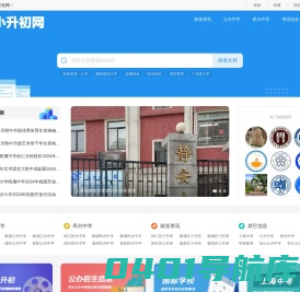 上海小升初网_2024上海小升初_2025上海小升初_上海初中入学-上海小升初网官方门户网站