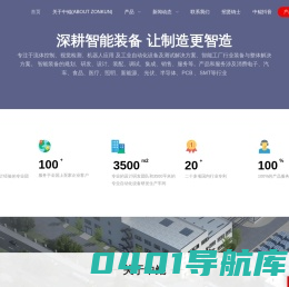 让制造更智造 - 江苏中鲲智能装备有限公司