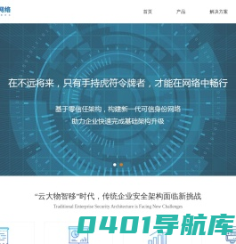 首页__虎符网络