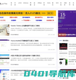 国外网赚博客 - 分享国外网赚项目教程，教你网上赚美元