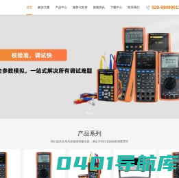 回路校验仪,多功能过程校验仪,过程信号源,过程万用表-西安胜利仪器