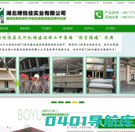 匀质自保温砌块_GF轻质隔墙板_内外墙自保温一体墙板生产厂家-湖北博悦佳