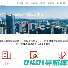 南京巨华工业技术有限公司