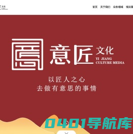 广东省意匠文化传播有限公司