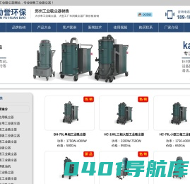 郑州勤誉环保公司首页-大型工业吸尘器,工业吸尘器厂家价格