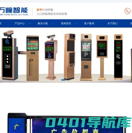 上海车牌识别|上海道闸安装|上海市P+R收费系统|上海新能源充电桩供应商|上海新能源充电桩安装|上海平安哨兵|停车场系统
