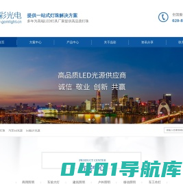 广州晶彩光电科技有限公司