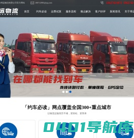 物流公司_货运公司_设备运输_长沙博远物流_大型货物运输