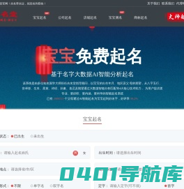 吉名堂取名-宝宝取名-店铺取名-公司取名-取名大全 - 吉名堂