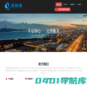江苏省、安徽省地区网络布线、弱电工程、监控安装、监控批发、网站建设，就找易翔思网络 - 江苏易翔思网络科技有限公司