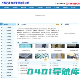 上海展厅保洁外派|绿化养护_外墙清洗|地板翻新公司_上海大理石翻新养护-上海亿华物业管理有限公司