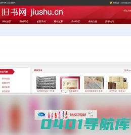 旧书网
