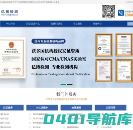 佛山CE认证_佛山机械CE认证_佛山顺德机械CE认证首选佛山CE认证机构