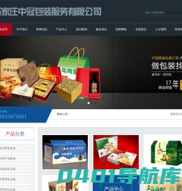 石家庄中冠包装服务有限公司_石家庄中冠包装服务有限公司