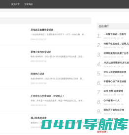 分享优质美文，阅读触动心灵的诗句-论谈文章网