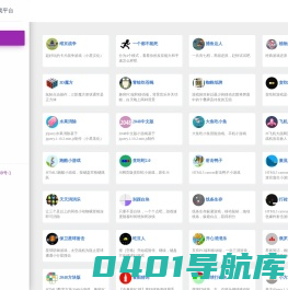 二娃小游戏平台