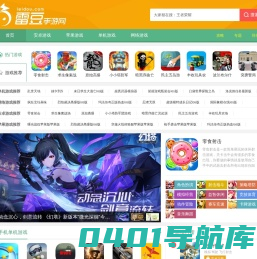 好玩的安卓网络手游下载_推荐苹果单机手游排行榜|雷豆手游网