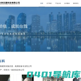 南京宇达兴科仪器科技有限公司