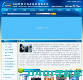 四川成都金属氟碳漆|氟橡胶重防腐涂料|耐浓硝酸涂料|耐强酸重防腐涂料|环氧云铁中间漆|耐酸碱防腐涂料|氟橡胶涂料|耐高温耐强碱涂料|耐浓硫酸地坪漆|氟橡胶涂料|成都市豪士漆业有限责任公司