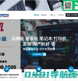 成都健康电脑服务中心 – 专业电脑及周边服务提供商：13308091020（认证官网）