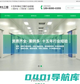 手术室净化厂家_成都实验室装修公司_无尘车间施工单位_洁净室工程建设团队-四川华锐16年行业经验