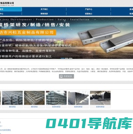 镀锌防火电缆桥架,大跨距电缆桥架厂家-廊坊市兴松五金制品有限公司