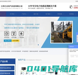 江苏汇达电气科技有限公司
