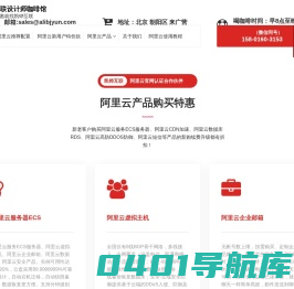 凯铧互联设计师咖啡馆 – 阿里云优惠就找凯铧互联