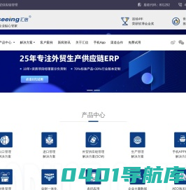 汇信外贸软件_外贸软件_外贸管理软件_外贸ERP