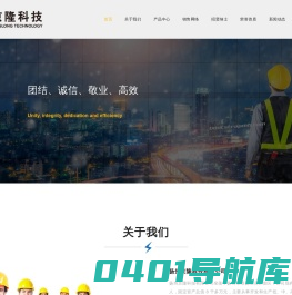 扬州京隆科技有限公司