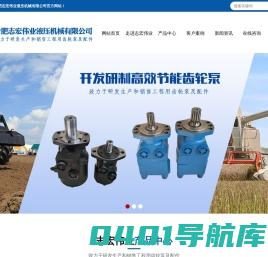 挖掘机先导泵_平地压路机齿轮泵马达-合肥志宏伟业液压装载机扫地车齿轮泵厂家