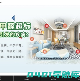 重庆除甲醛_甲醛处理_南川新房除甲醛-重庆达创环保科技有限公司