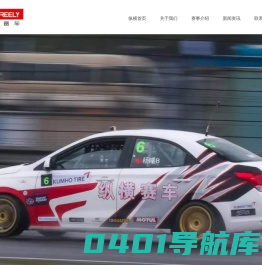 纵横赛车俱乐部