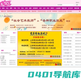 多才多艺网-重庆市文林影视文化传播有限公司-
