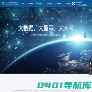 南京云尚思维网络科技有限公司