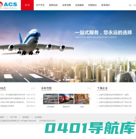 上海丹正国际货运代理有限公司