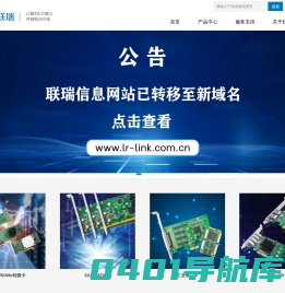 linkreal.com.cn,关于联瑞