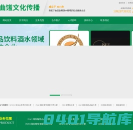 媒体发布-品质奖项-明星代言-食品展览-深圳市曲馐文化传播有限公司