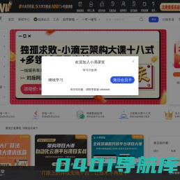 小滴课堂