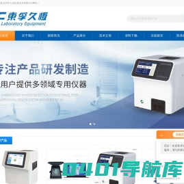 谷物冷却机-电子粉质仪-食味计-北京东孚久恒仪器技术有限公司
