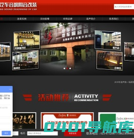重庆汽车音响改装_重庆汽车音响_重庆汽车隔音-道声汽车音响改装店