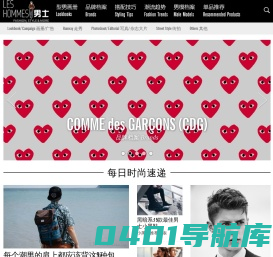 LH男士:领先男士时尚网站