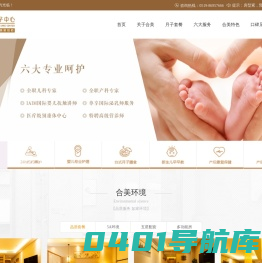常州合美月子中心 | 专业产后康复 | 产后塑形 | 台式月子餐 | 无痛开奶