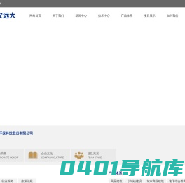 河北顺安远大 装配式建筑 地下综合管廊-河北顺安远大环保科技股份有限公司
