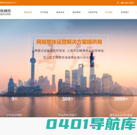 嘉定网站建设_移动商城开发_h5开发_微信小程序_网页制作_电商平台开发_关键词优化_企业邮箱_网络推广