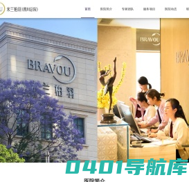 四川米兰柏羽医学美容医院有限公司
