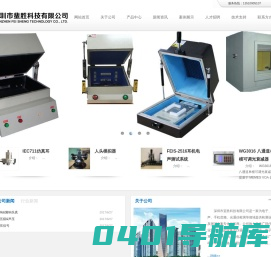 深圳市蜚胜科技有限公司