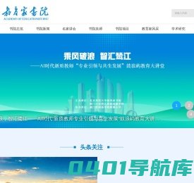 北京师范大学教育家书院